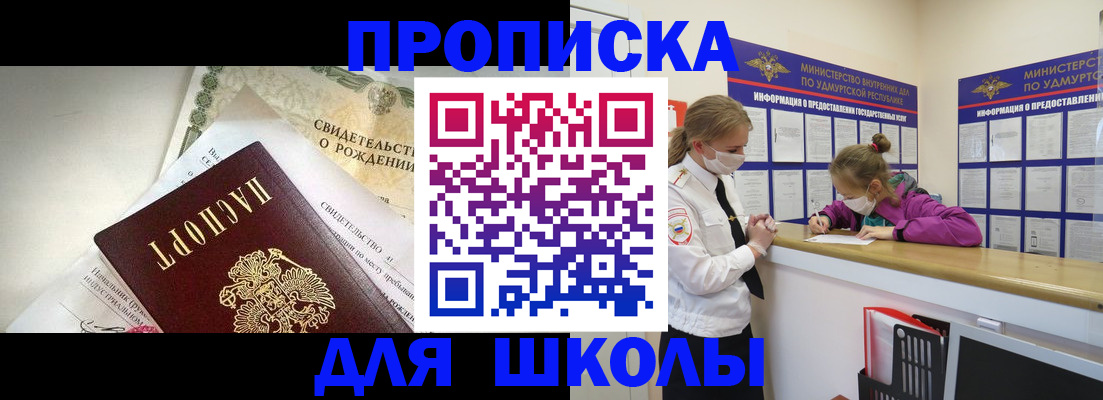 прописка регистрация в Тарко-Сале