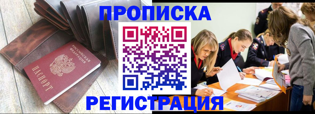 временная регистрация госуслуги в Тарко-Сале