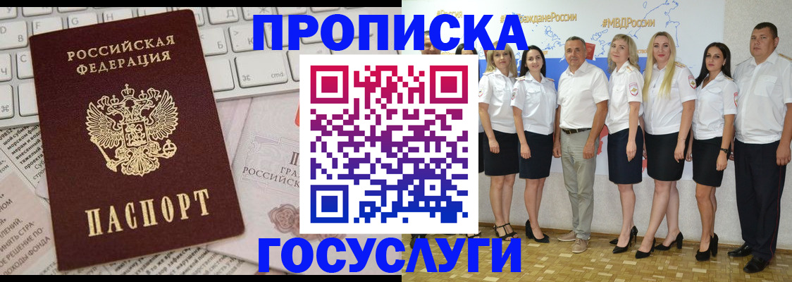 временная регистрация адрес в Тарко-Сале