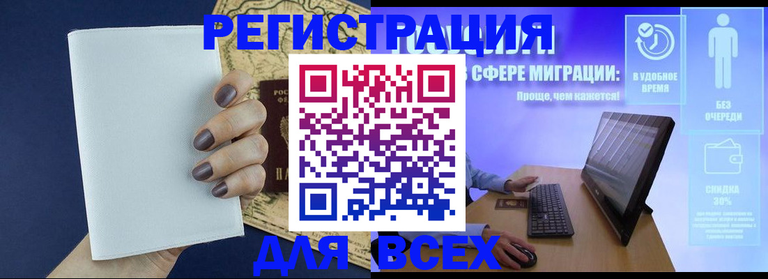 регистрация в Тарко-Сале