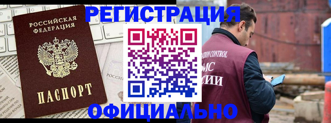 временная регистрация в квартире в Тарко-Сале